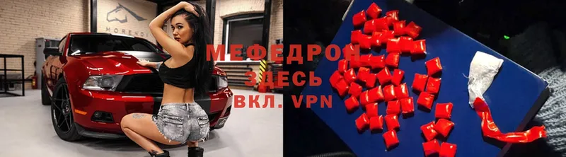 МЯУ-МЯУ 4 MMC  наркотики  Болотное 