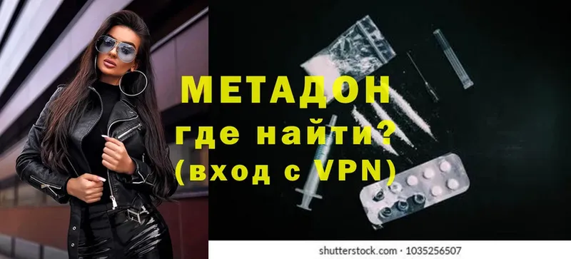 МЕТАДОН мёд  Болотное 